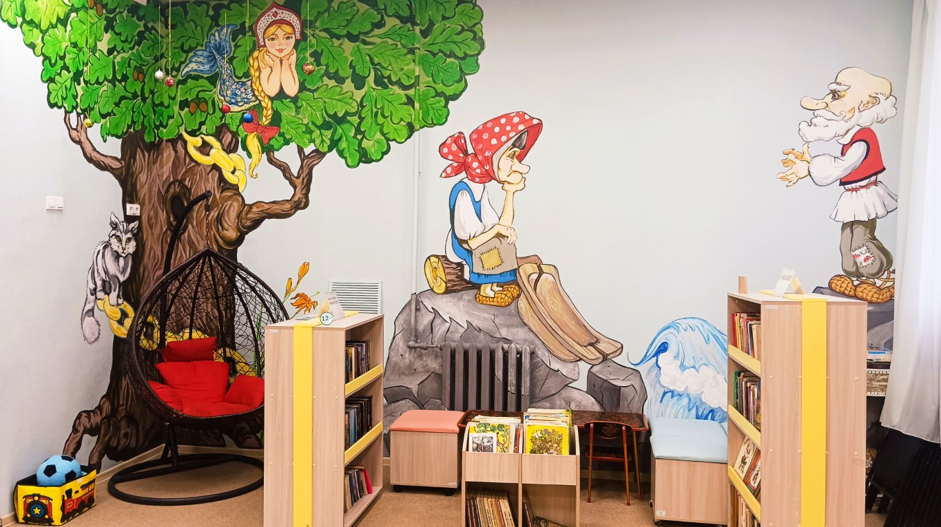 Библиотека будущего